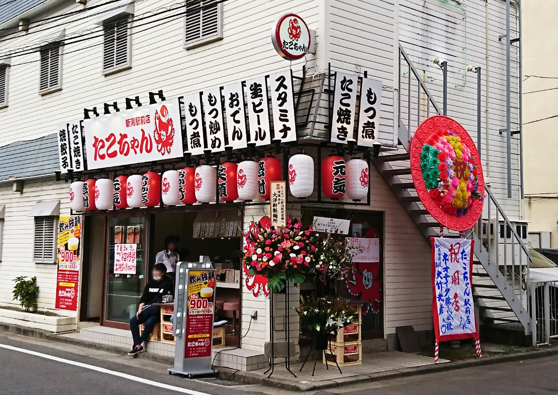 新潟 たこちゃん新潟駅前店 居酒屋 レトロ広場わいわい オープン ヨシダ宣伝株式会社