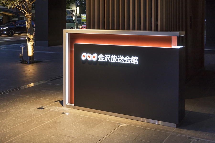 金沢 nhk